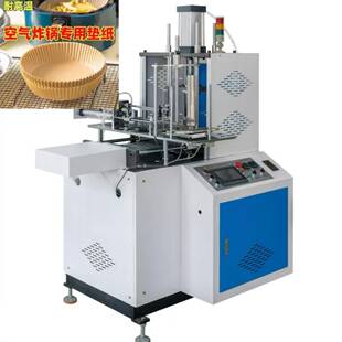 空气炸锅专用纸盘机家用烤箱烘焙硅油纸方形圆形纸托成型机炸锅机
