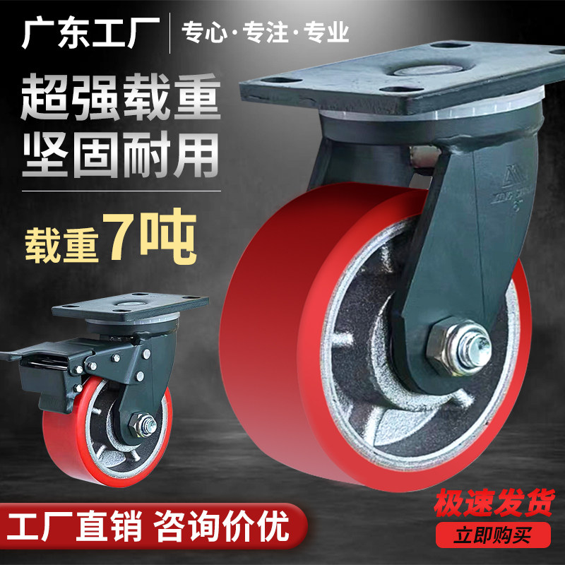 超重型铁芯PU聚氨酯万向轮子4寸工业重型承重7吨手推车龙门架脚轮
