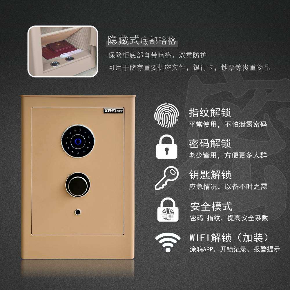 西博尔保险柜金圆FDG指纹防盗保险箱家用办公密码加厚全钢3C认证