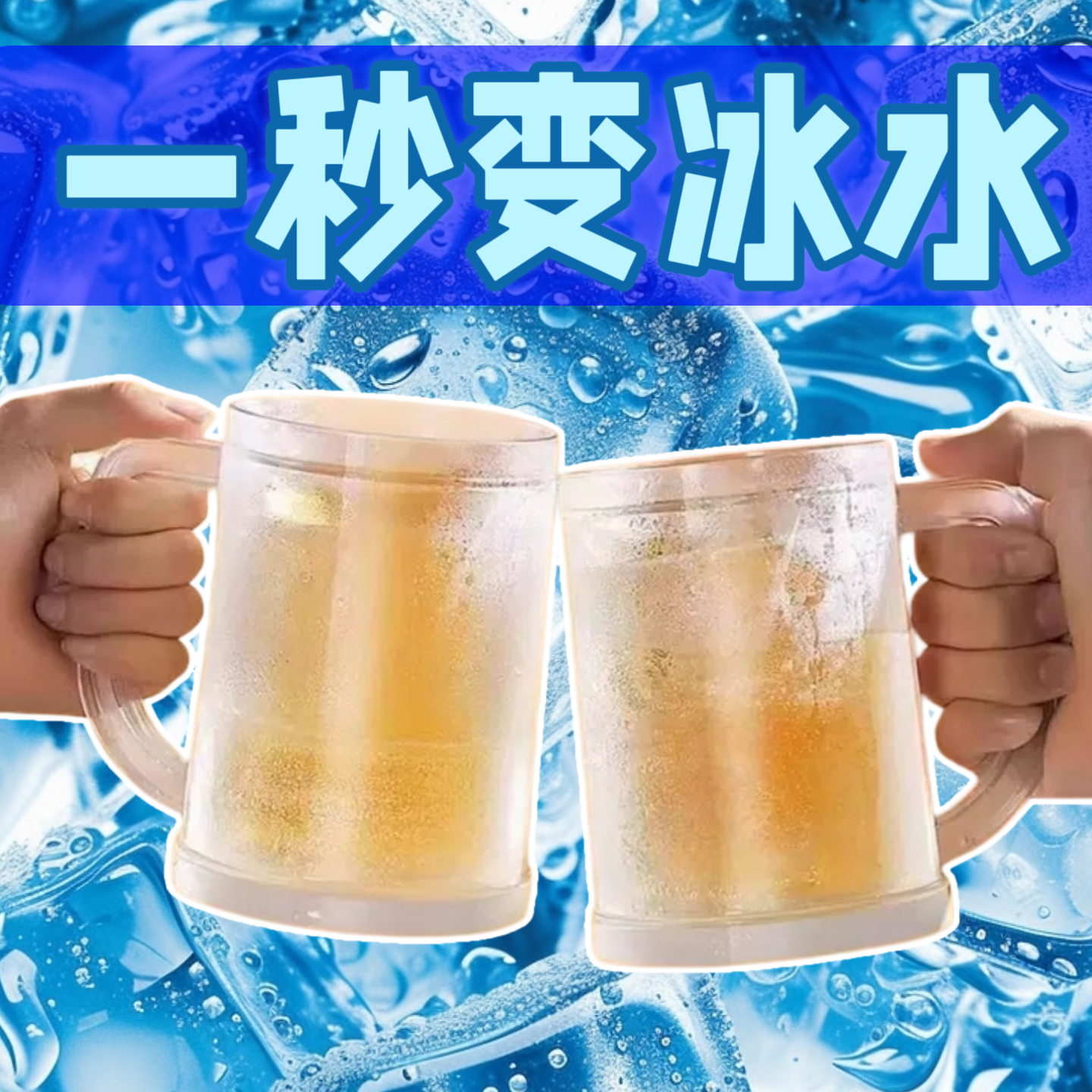 双层制冷冰镇杯大容量夹层液体高颜值家用冰箱冷冻冰饮料冰啤酒杯