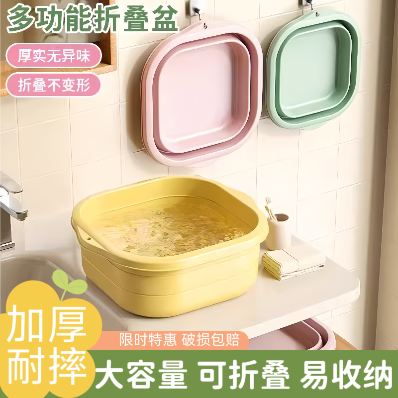 可折叠洗脸盆家用大号学生宿舍小号婴儿洗衣盆便捷式旅行塑料盆