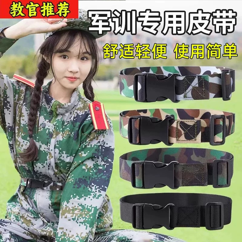 腰带女款军训专用2026新款大学生高中松紧弹力可调节隐形无痕腰带