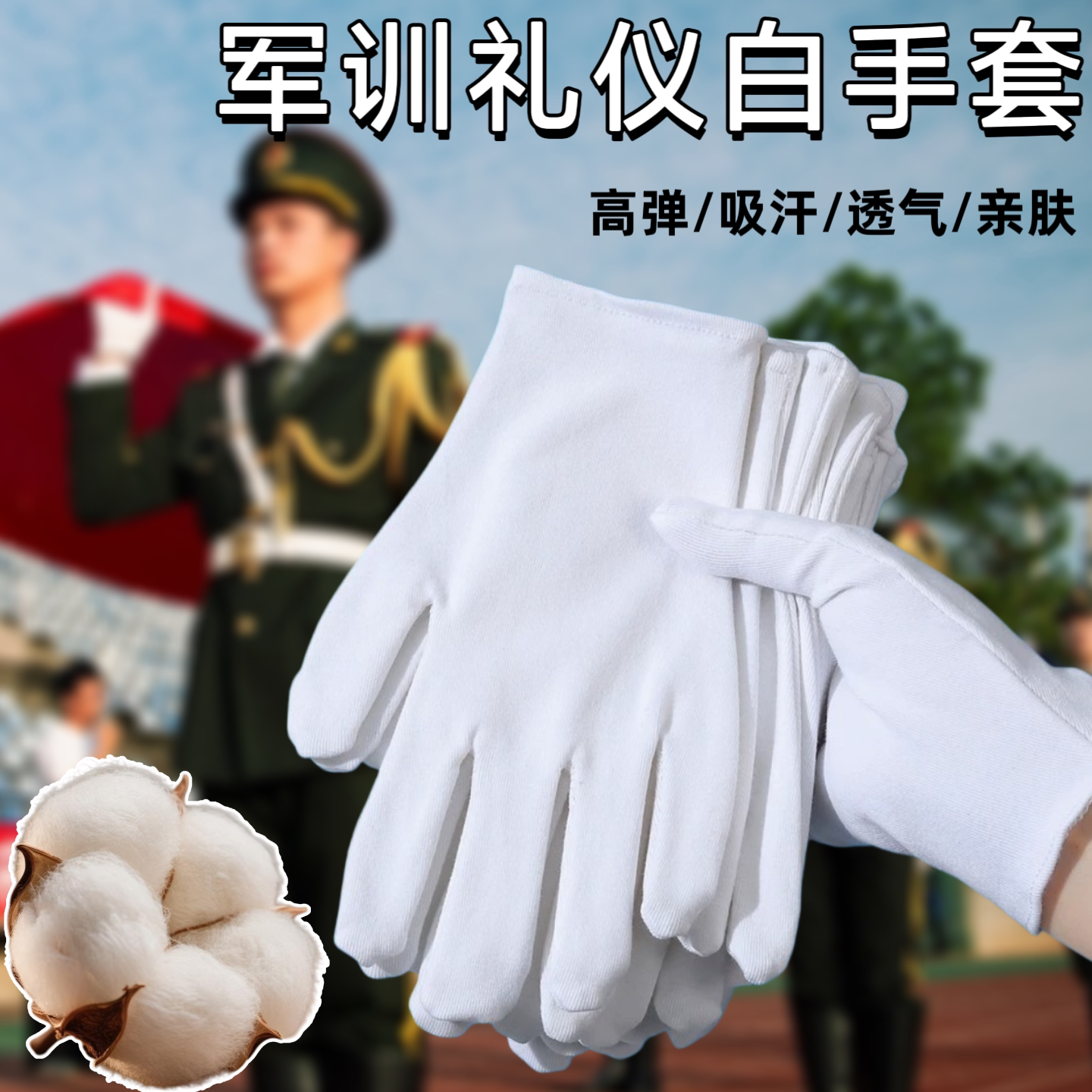 纯棉薄款礼仪盘珠耐磨手套