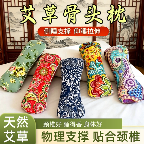 夏季艾草冰丝凉席护颈助眠枕
