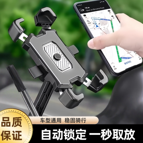 骑行防震防抖万向手机导航支架
