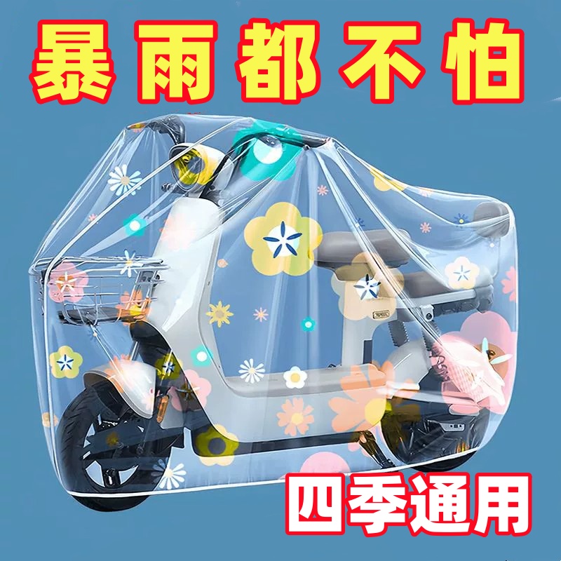 电瓶车挡雨罩电动车防晒防雨罩