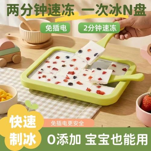 食品级不锈钢免插电家用炒冰机