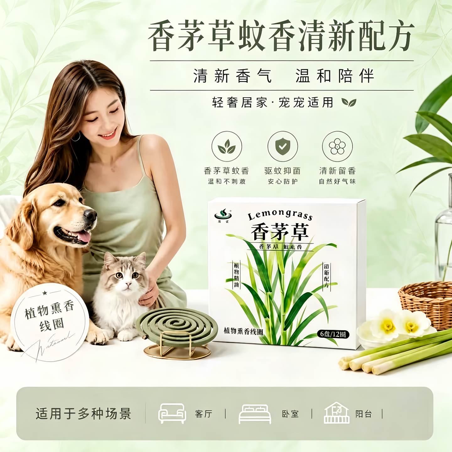 香茅艾草盘香无烟无味持久驱蚊