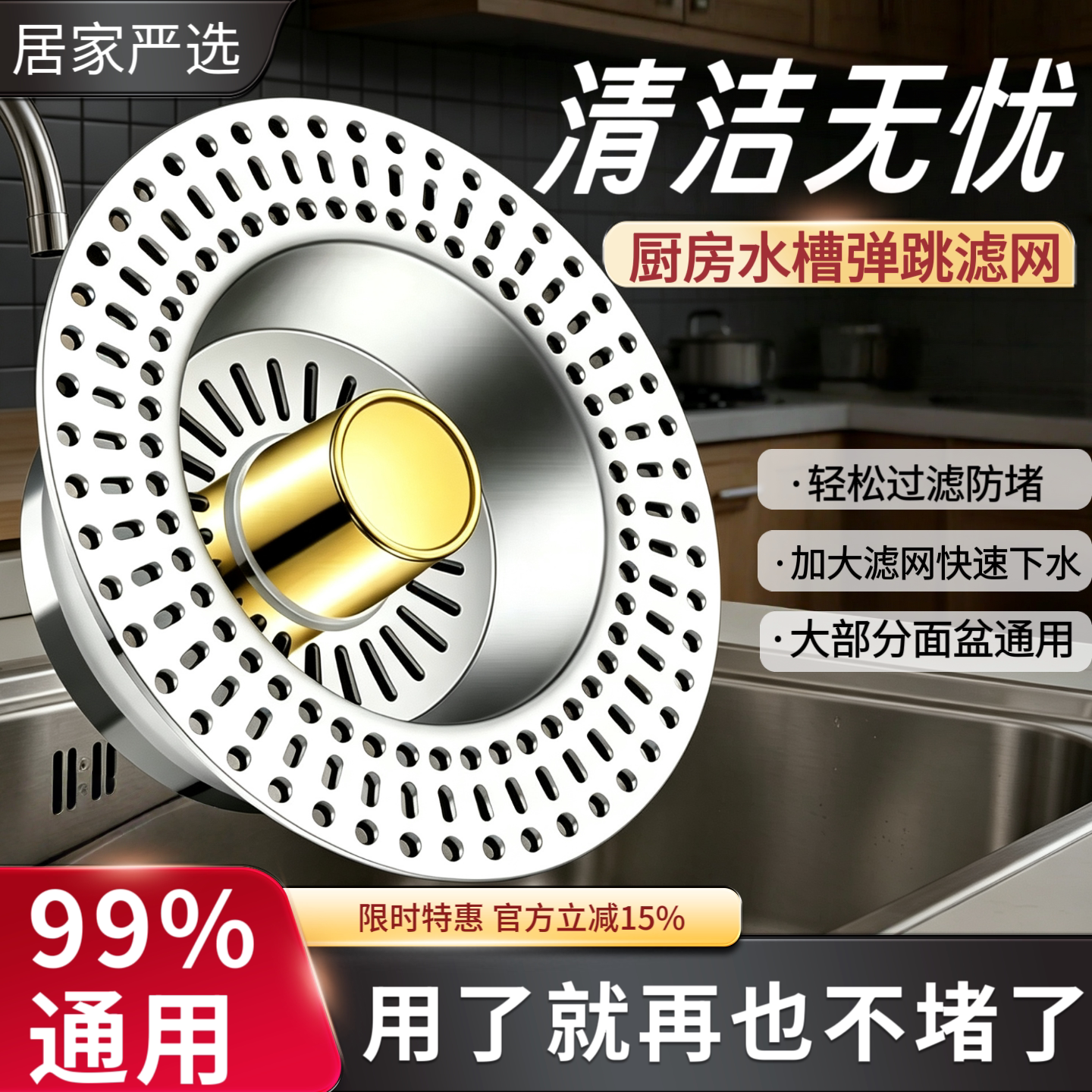 不锈钢水槽通用下水器过滤网