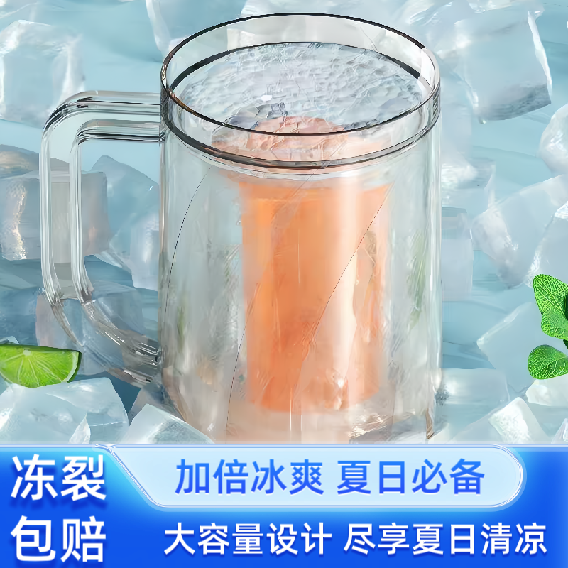 冰镇双层夹层大容量啤酒杯