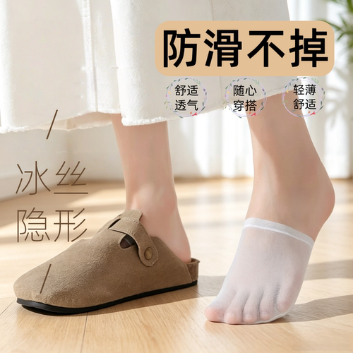夏季超薄防滑包头隐形不掉跟船袜