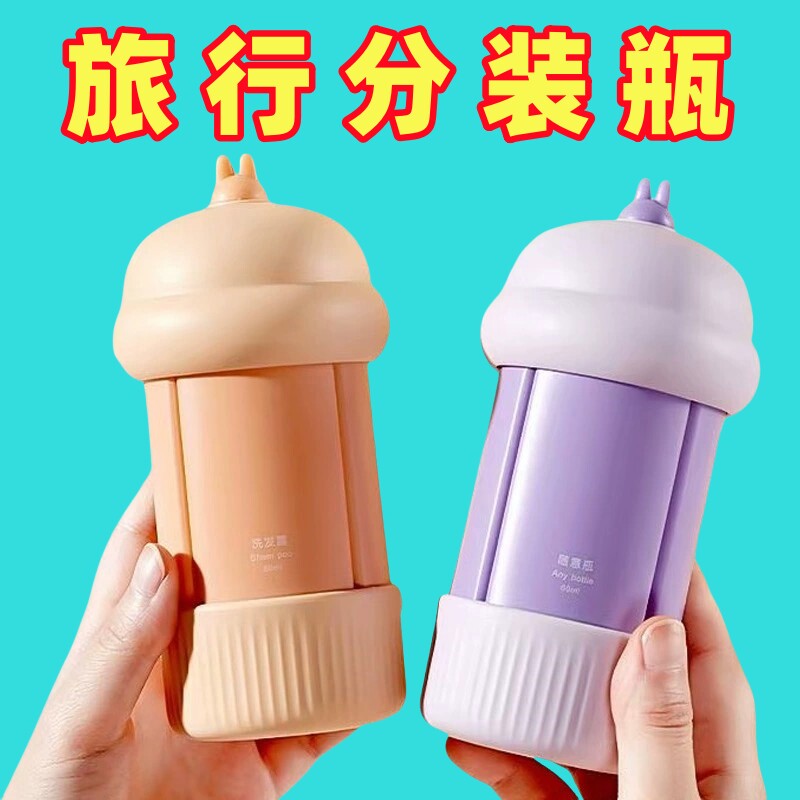 四合一旅行分装瓶便携式洗护分装挤压式乳液洗发水沐浴露防摔套装