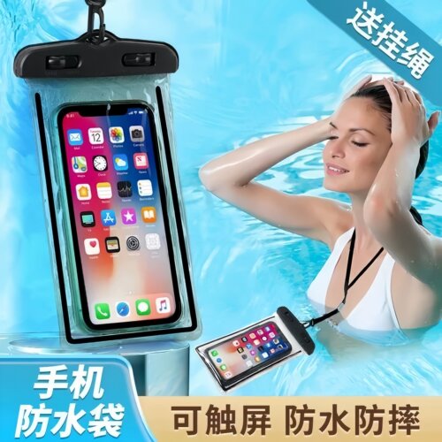 可触屏挂脖游泳手机防水袋