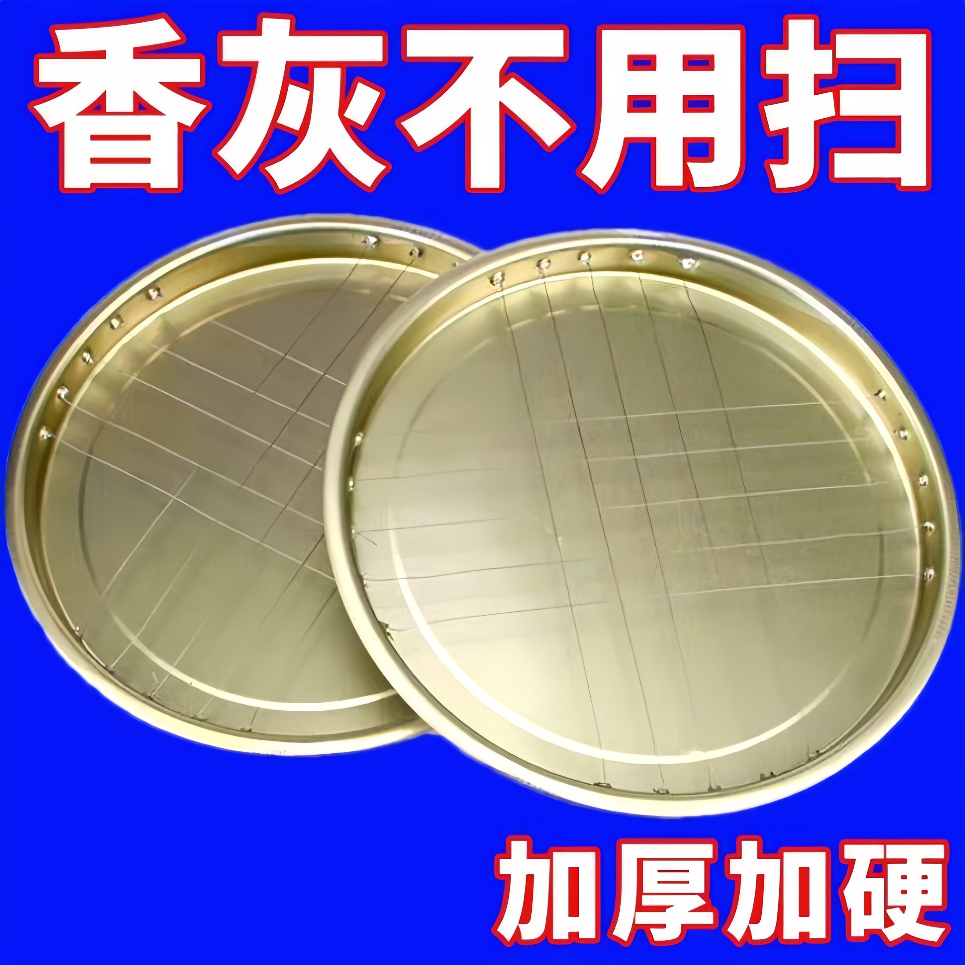 不锈钢网格蚊香托盘防火接灰