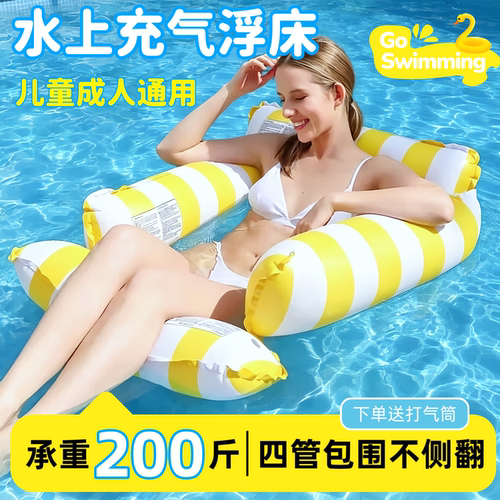 成人儿童手动充气水上浮床躺椅