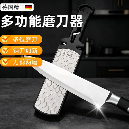 金刚砂双面多功能快速磨刀器