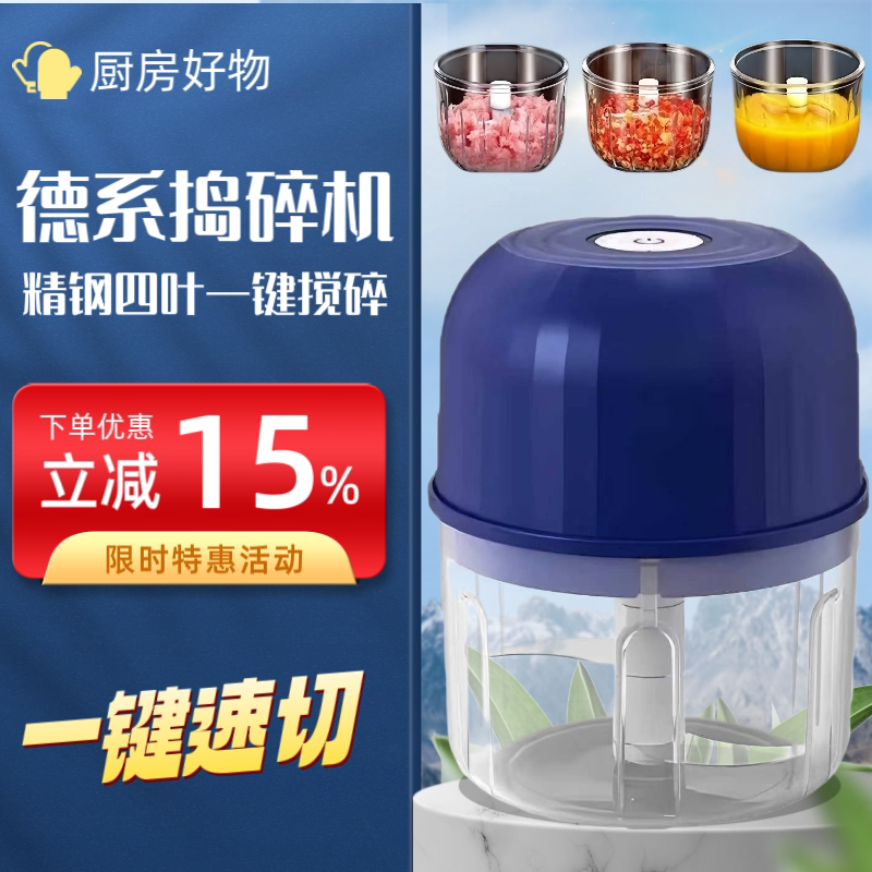 德国机芯无线电动蒜泥器