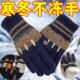 户外保暖防寒冬季 毛线手套大手大码 手套男士 加厚加绒骑行双层手套