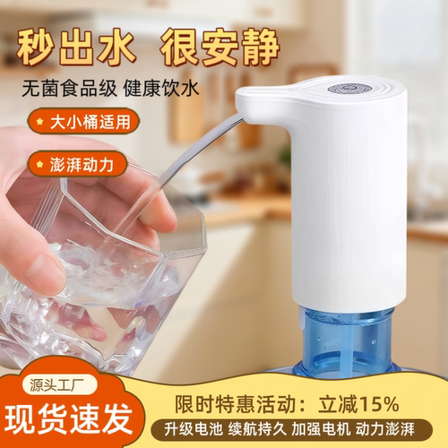 USB电动桶装水抽水器超高性价比
