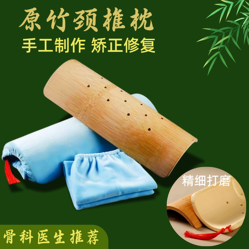 男士竹筒空心圆柱护颈助眠硬枕