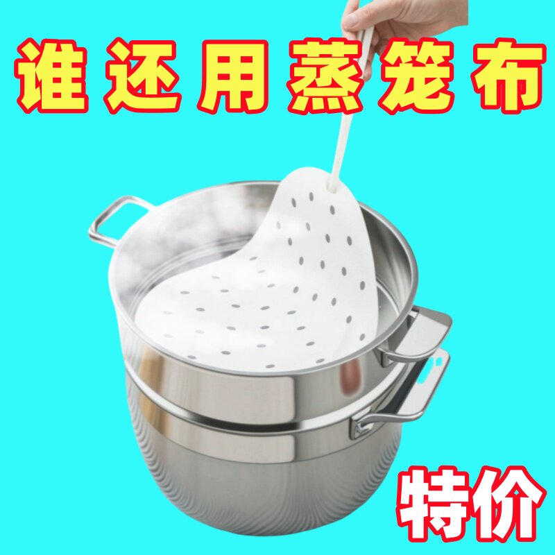 一次性蒸笼纸家用不粘食品级