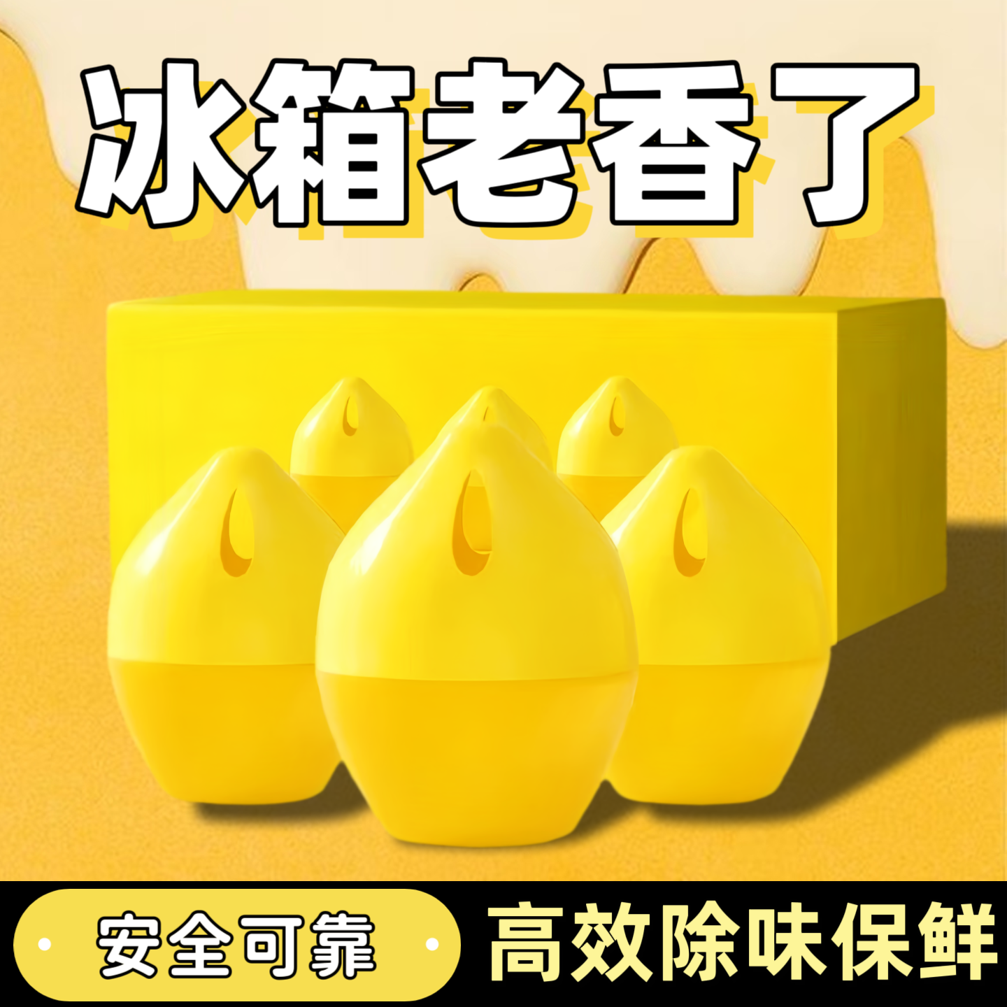 冰箱冷冻室除臭去味净化盒