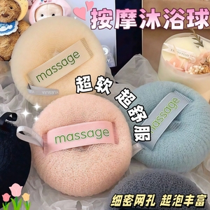 高档日式按摩搓澡两用沐浴球