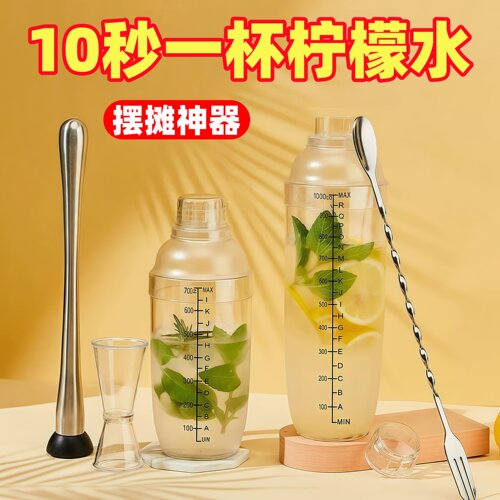 雪克杯手打柠檬茶工具一套制作饮品饮料暴打手摇壶套装奶茶店专用