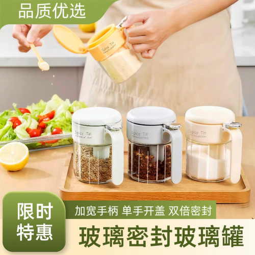 玻璃密封调料罐防潮分装