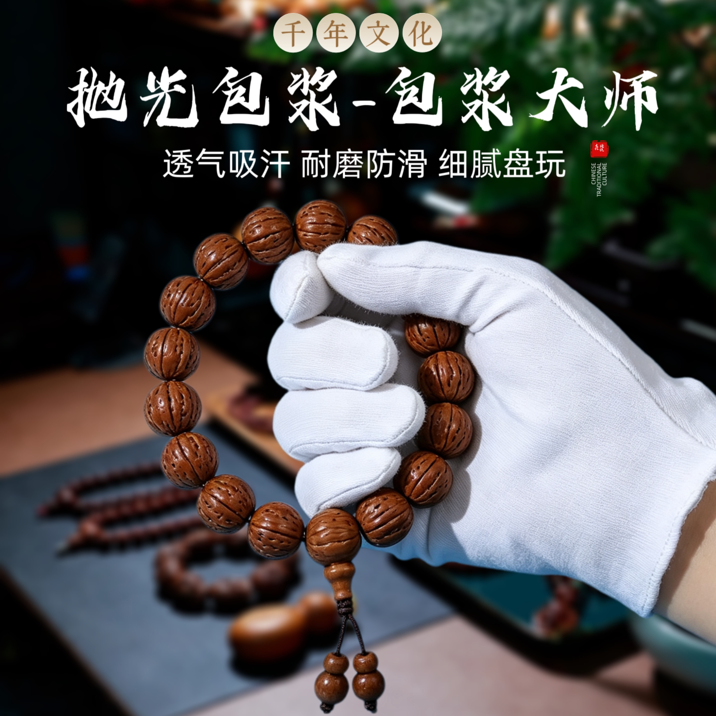 纳米加厚棉质文玩手套抛光包浆