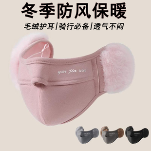 冬季保暖口罩户外骑行护耳加厚防风防晒面罩女防紫外线遮阳全脸