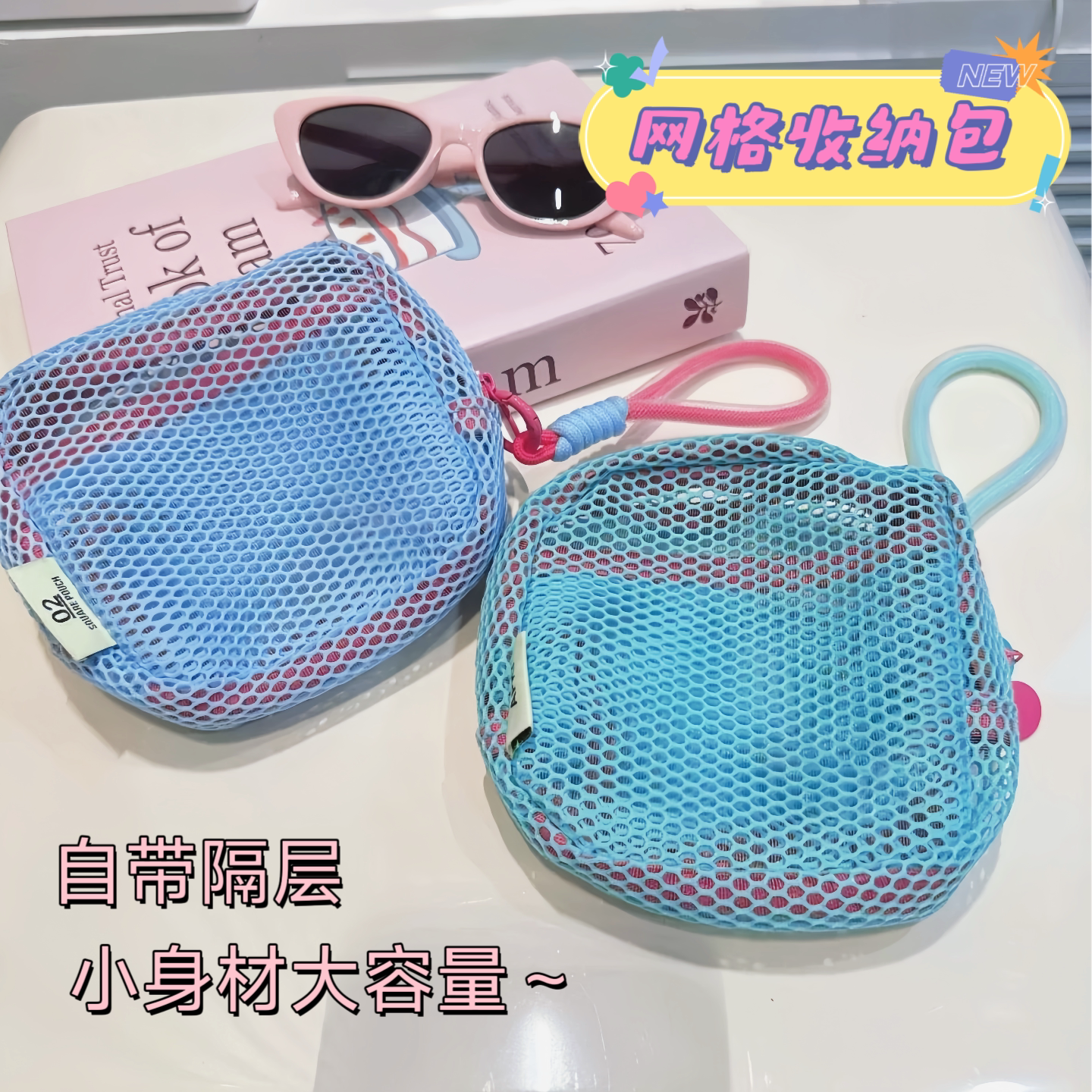 旅行旅游户外透明杂物收纳彩色豆腐包超轻网格包多功能耐用大容量
