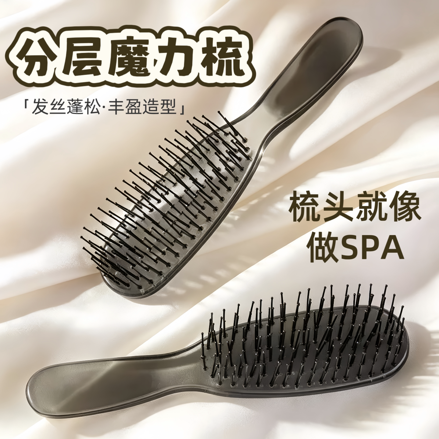 干湿两用分层按摩梳头不再打结