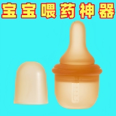 喂药神器婴儿防呛分流奶嘴式 喂药器宝宝专用食品级硅胶滴管喂水器
