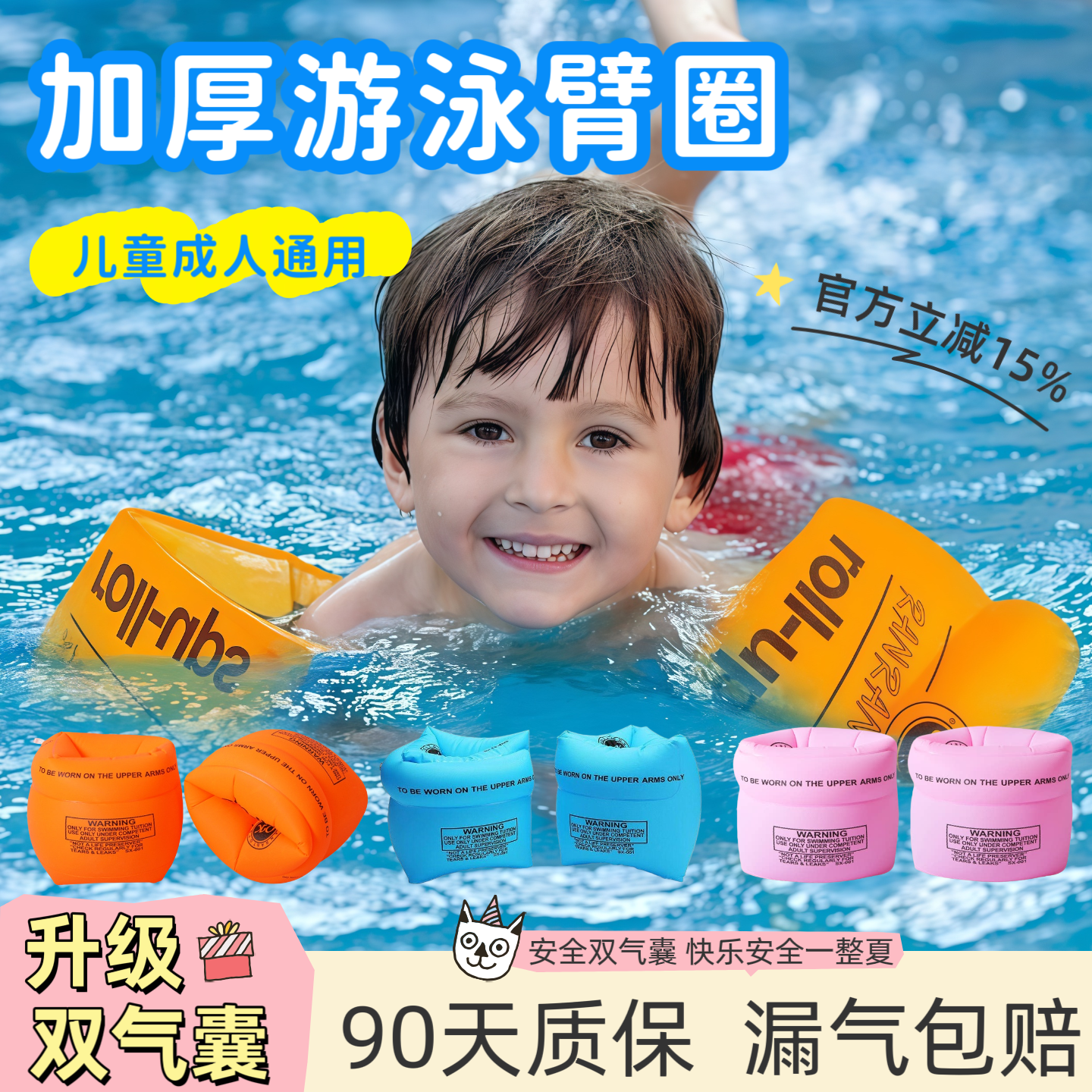 儿童加厚手臂圈泳袖成人通用