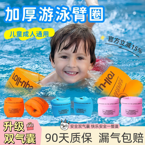 儿童加厚手臂圈泳袖成人通用