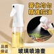 喷油壶玻璃家用厨房空气炸锅喷油瓶喷雾化雾状食用油加厚喷壶油罐