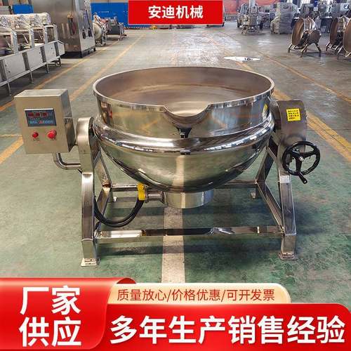 厂家供应电加热夹层锅小型商用果酱辣椒酱熬制锅鸡爪鸭脖卤煮锅