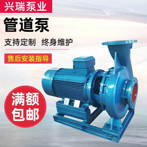 厂家供应卧式管道单级离心泵小型管道泵专业