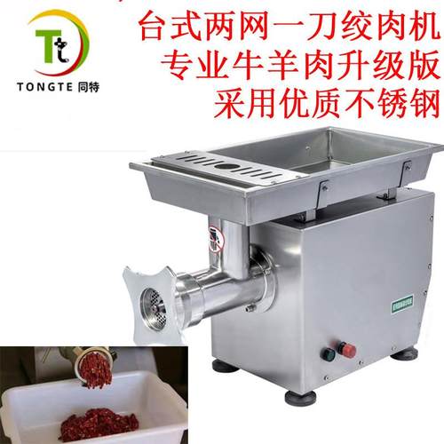 多功能台式新款绞肉机专业绞羊牛肉机小型不锈钢肉类绞碎机