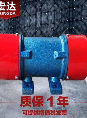 YZS-2.5-2振动电机380V宏达0.22W三相异步震打器全铜芯