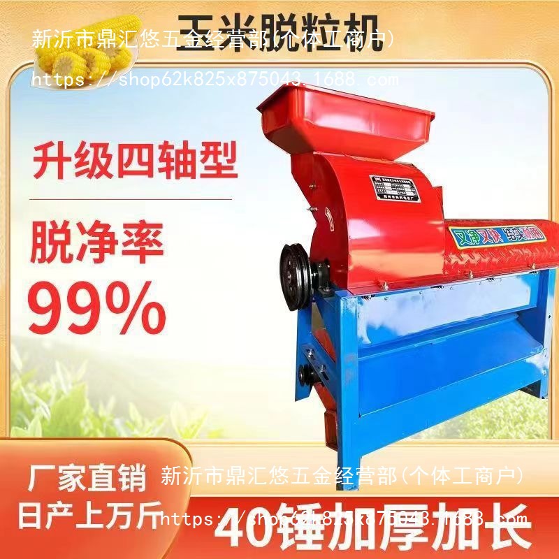 家用加厚玉米脱粒机机拨电动全自动苞谷打小型剥0v22电动大型