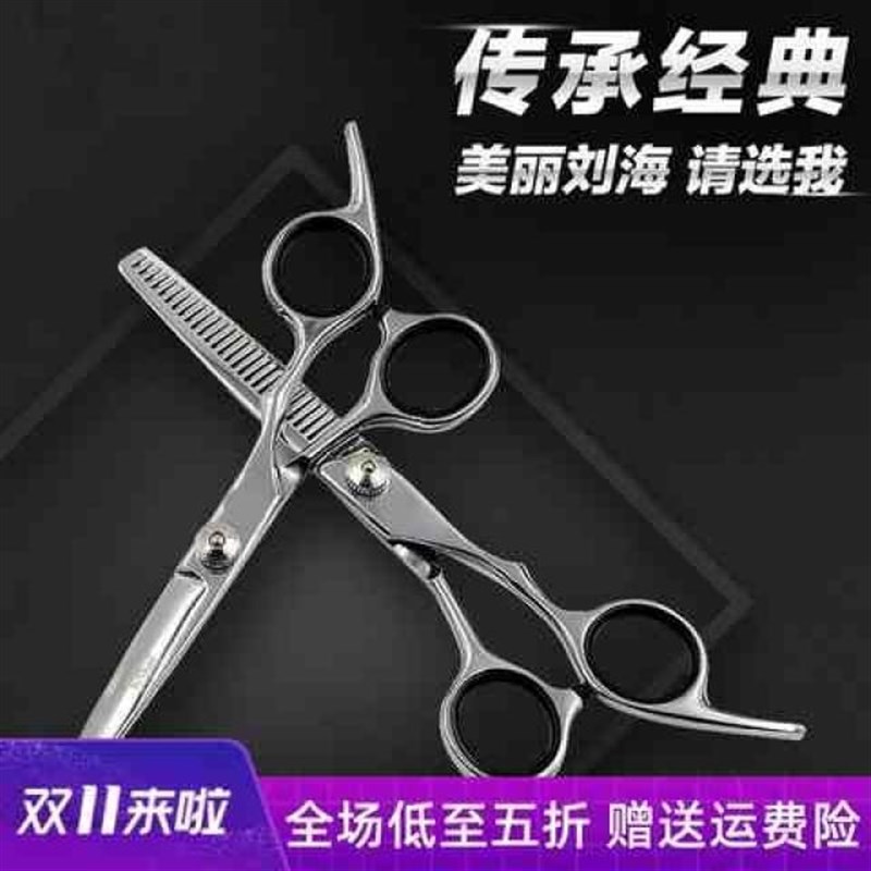 现货理发器牙剪剪头发工具套装家庭装全套推子美发用品飞剪刀