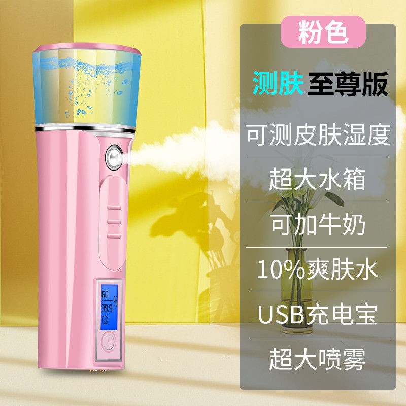 现货傲客纳米喷雾补水仪脸部保湿季补水蒸脸器便携美白美容仪加湿