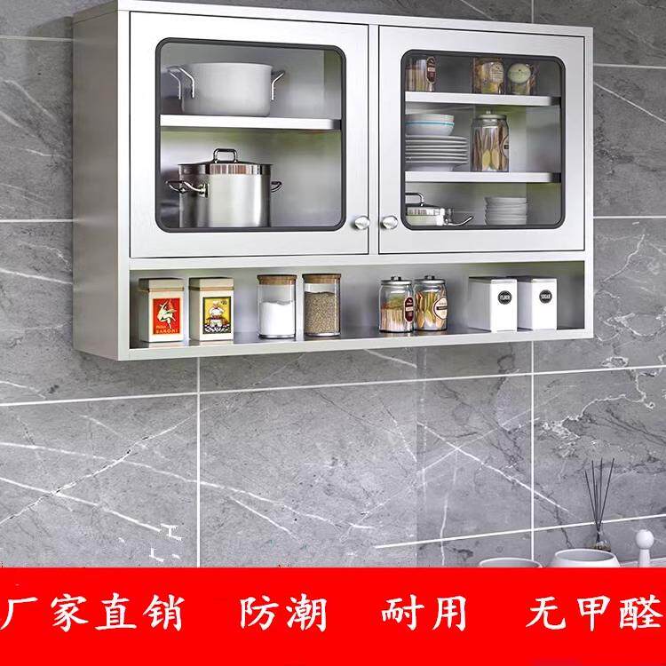 不锈钢吊柜墙壁柜厨房墙上储物柜橱柜壁挂式卧室悬挂柜阳台收纳柜