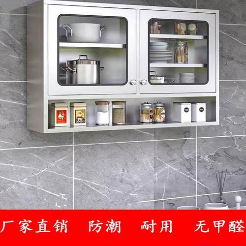 不锈钢吊柜墙壁柜厨房墙上储物柜橱柜壁挂式卧室悬挂柜阳台收纳柜