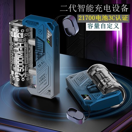 新款氮化镓二代弹夹可配20000毫安50000容量3万1万21700电池22.5W超级快充比普通充电宝移动电源迷你便携通用