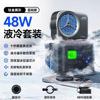 液冷半导体手机散热器瞬间制冷
