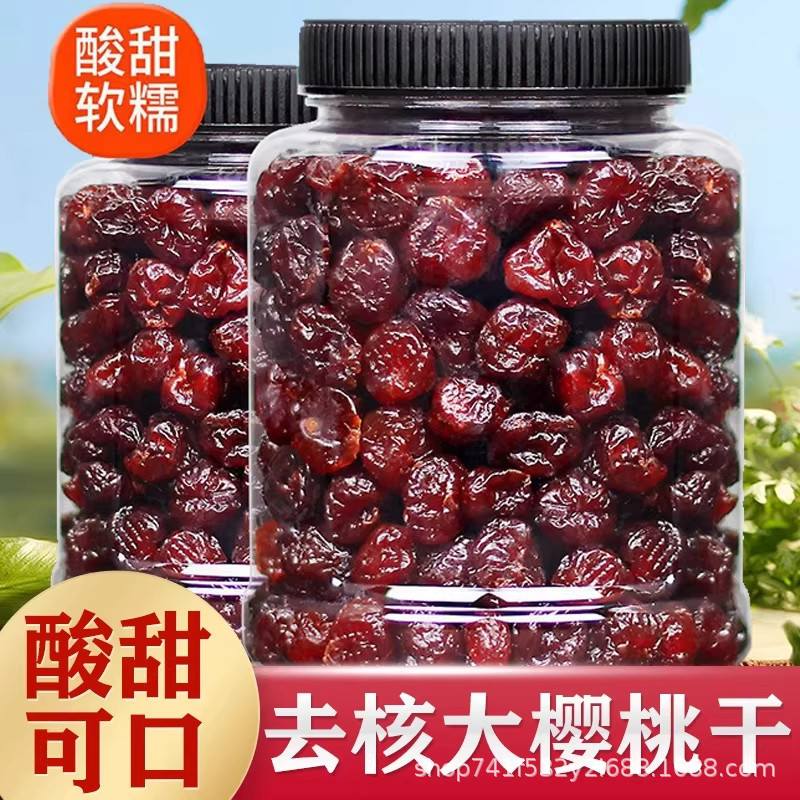 原色樱桃果干低温脱水锁留果香口感温润不齁甜家用待客大容量罐装