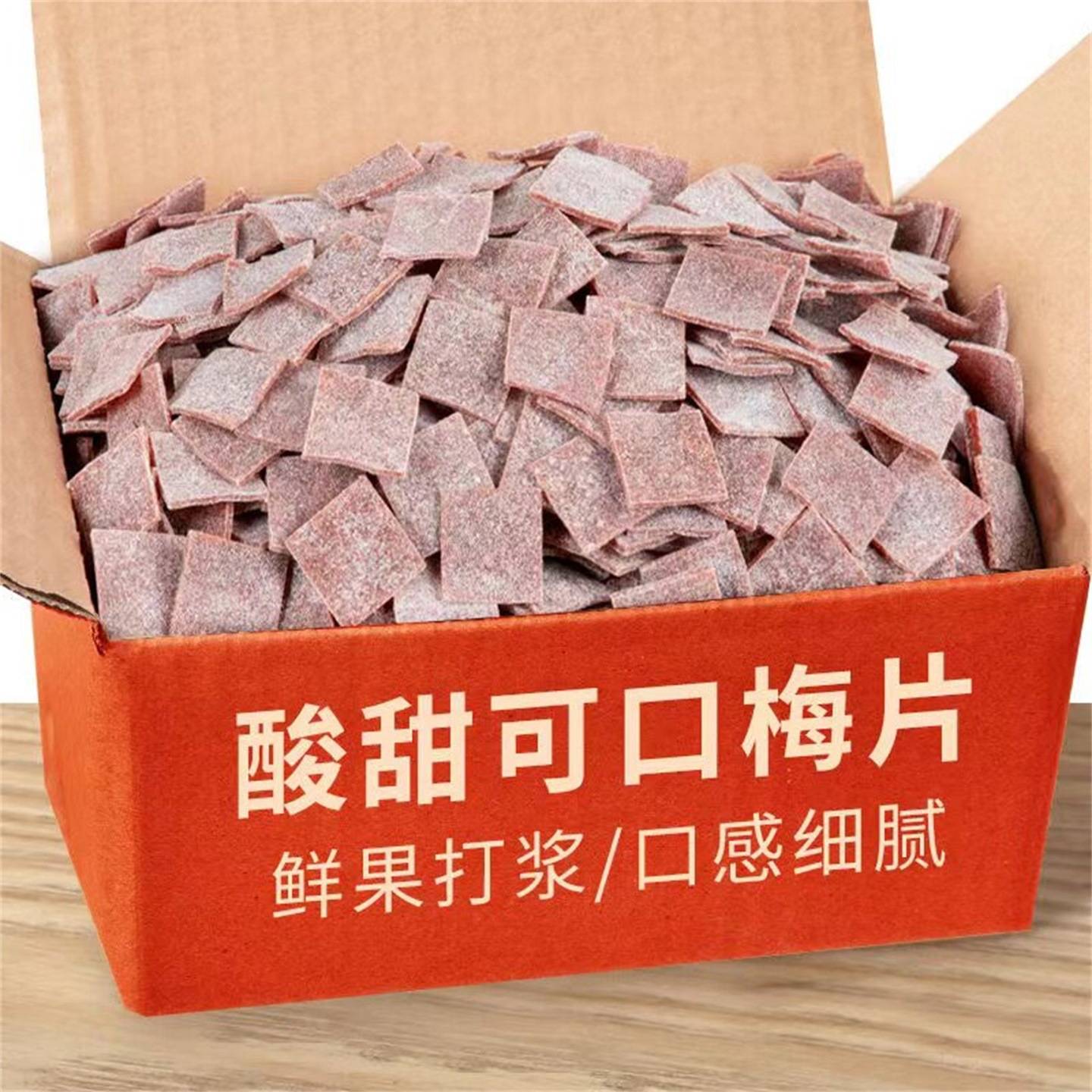 日式梅片500g无核陈皮梅饼话梅肉营养酸梅紫苏梅干孕妇酸零食小吃